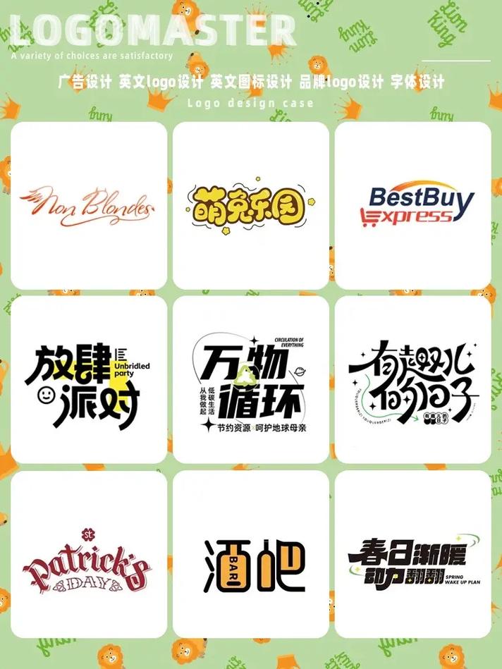 英文廣告與品牌Logo設(shè)計(jì) 打造國(guó)際化視覺(jué)標(biāo)識(shí)