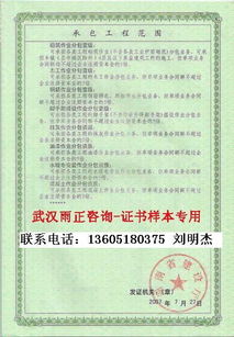 供應(yīng)溧陽地區(qū)觀光電梯安裝許可證代理咨詢與產(chǎn)品許可認(rèn)證服務(wù)